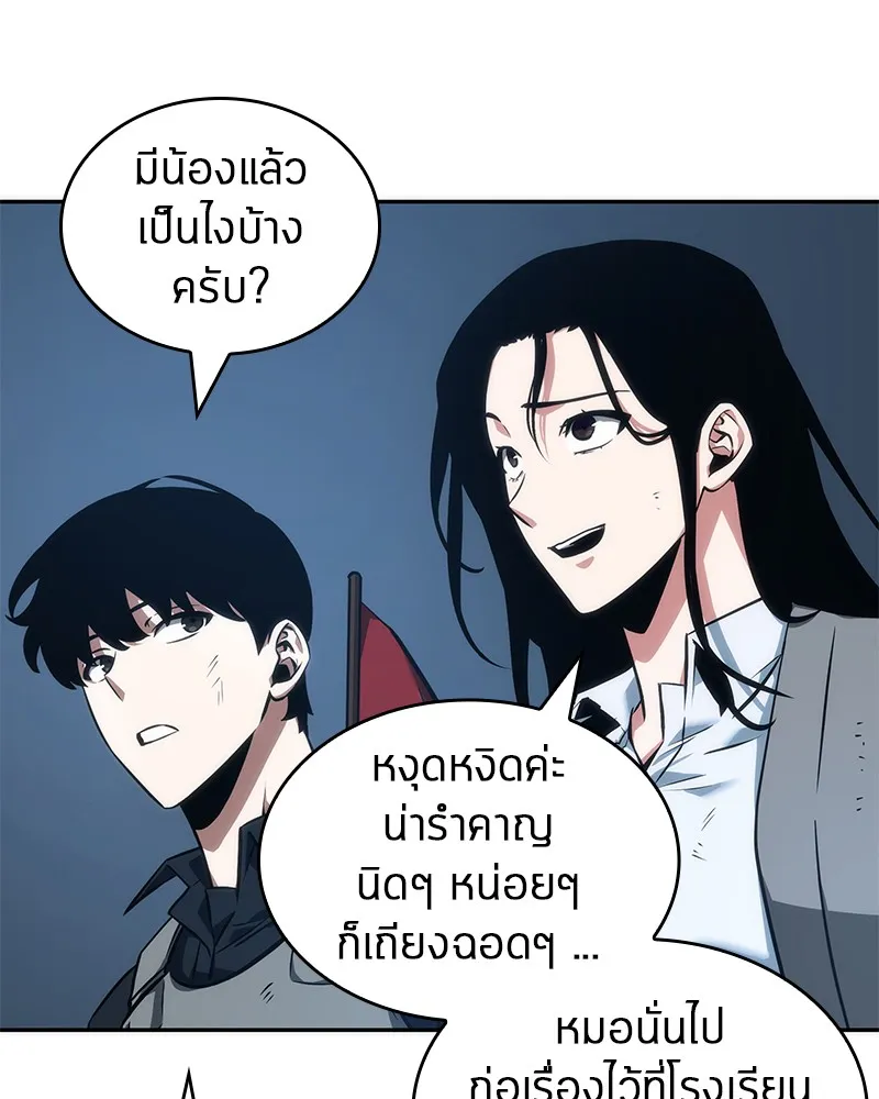 Omniscient Reader อ่านชะตาวันสิ้นโลก - หน้า 49