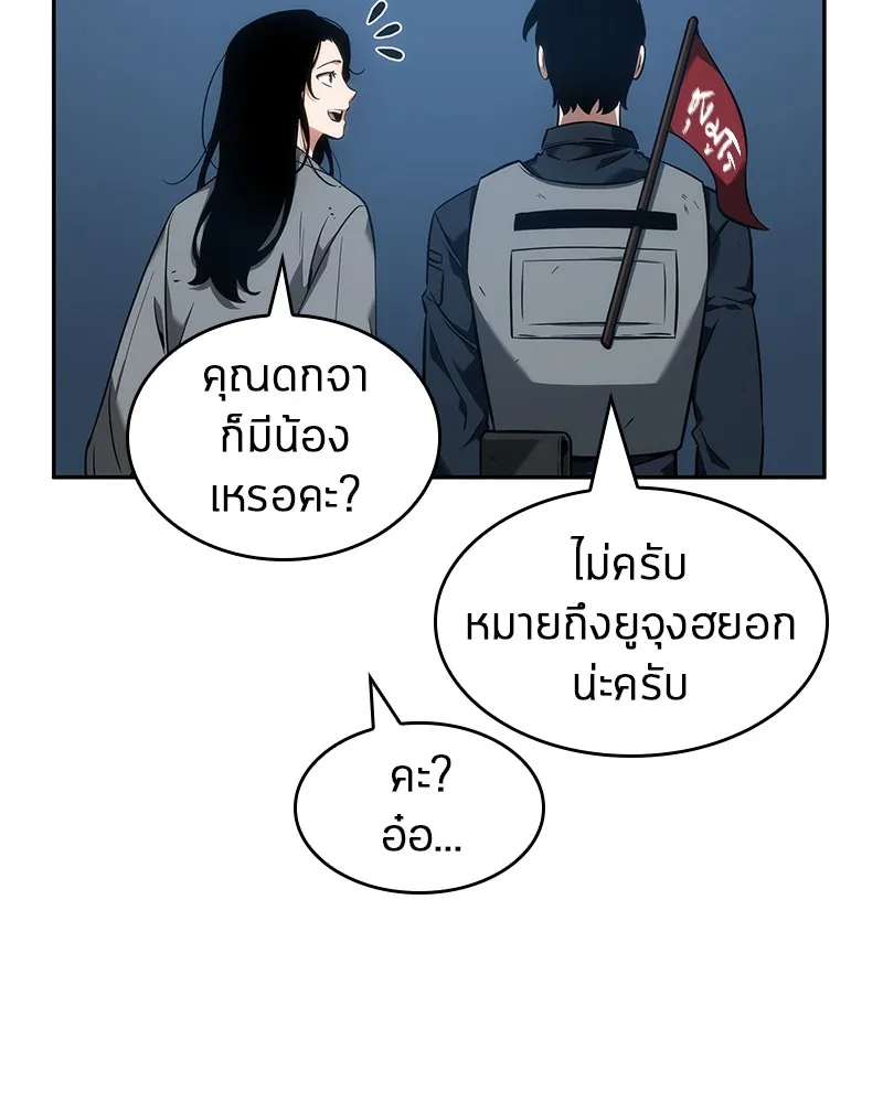 Omniscient Reader อ่านชะตาวันสิ้นโลก - หน้า 51