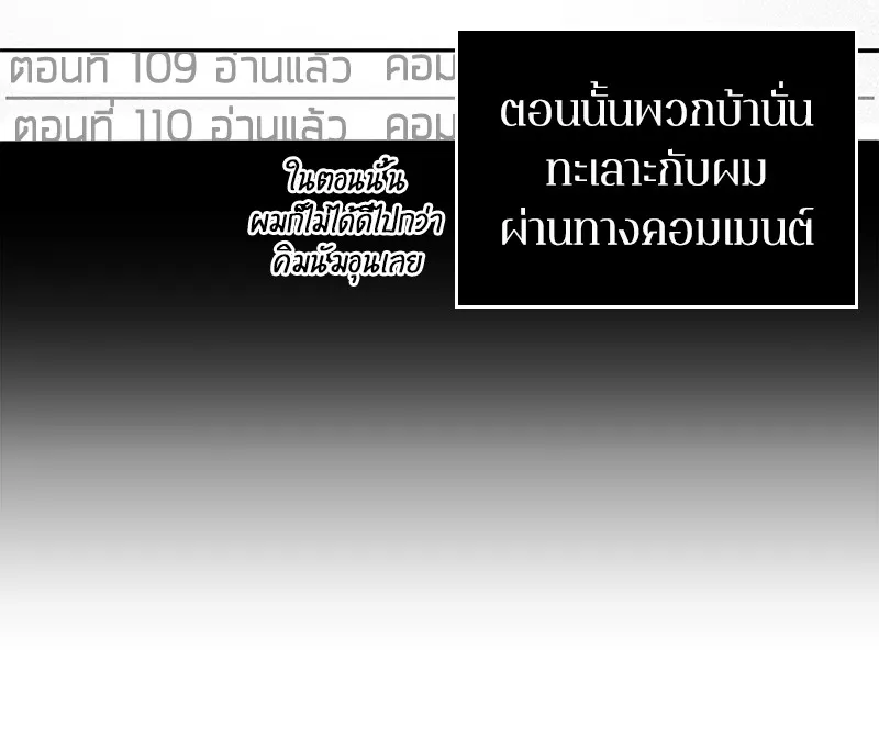 Omniscient Reader อ่านชะตาวันสิ้นโลก - หน้า 55