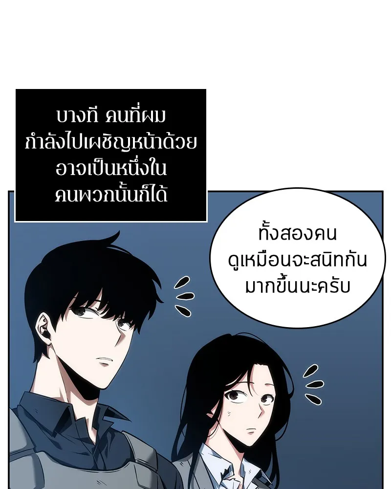 Omniscient Reader อ่านชะตาวันสิ้นโลก - หน้า 56