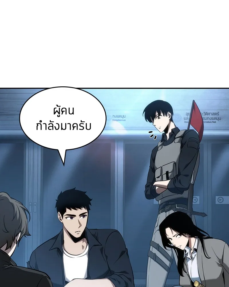 Omniscient Reader อ่านชะตาวันสิ้นโลก - หน้า 79