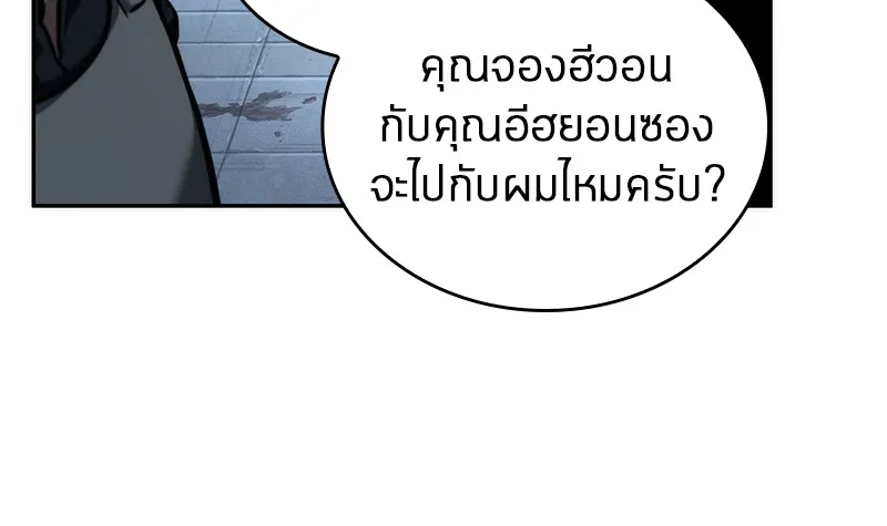 Omniscient Reader อ่านชะตาวันสิ้นโลก - หน้า 8