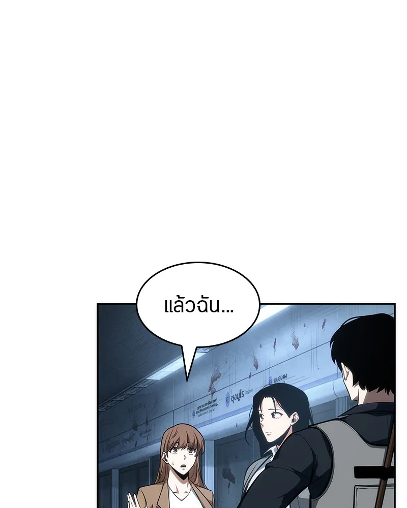 Omniscient Reader อ่านชะตาวันสิ้นโลก - หน้า 9