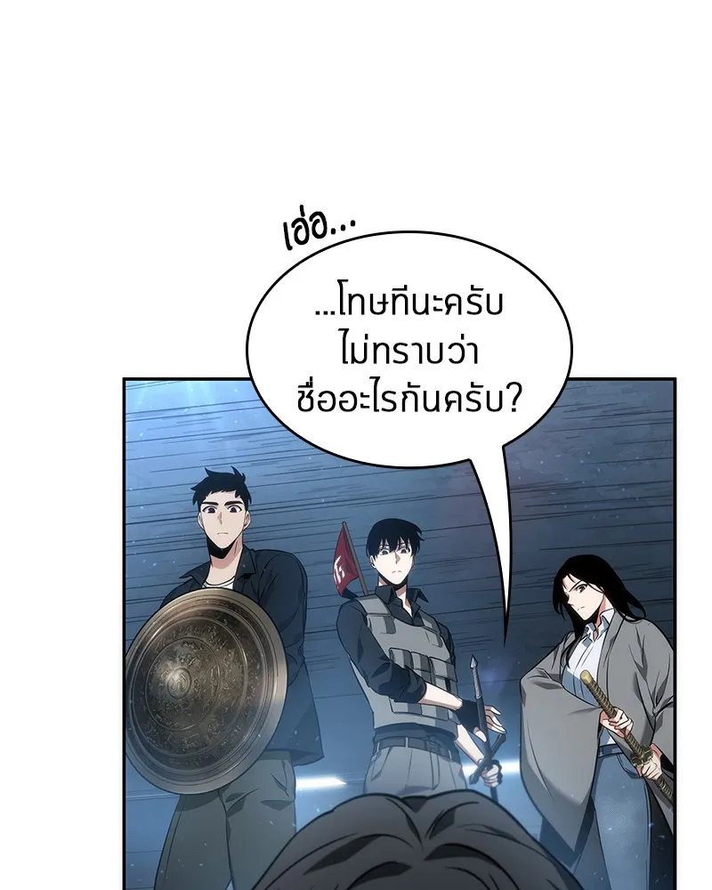 Omniscient Reader อ่านชะตาวันสิ้นโลก - หน้า 94