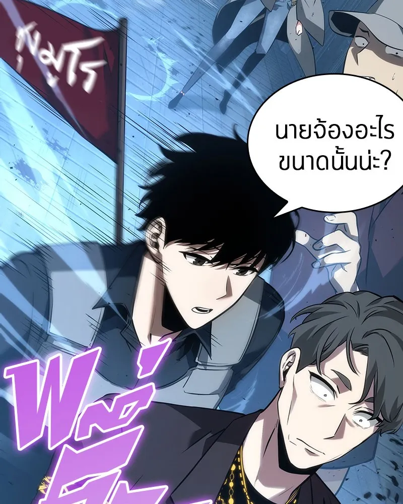 Omniscient Reader อ่านชะตาวันสิ้นโลก - หน้า 11