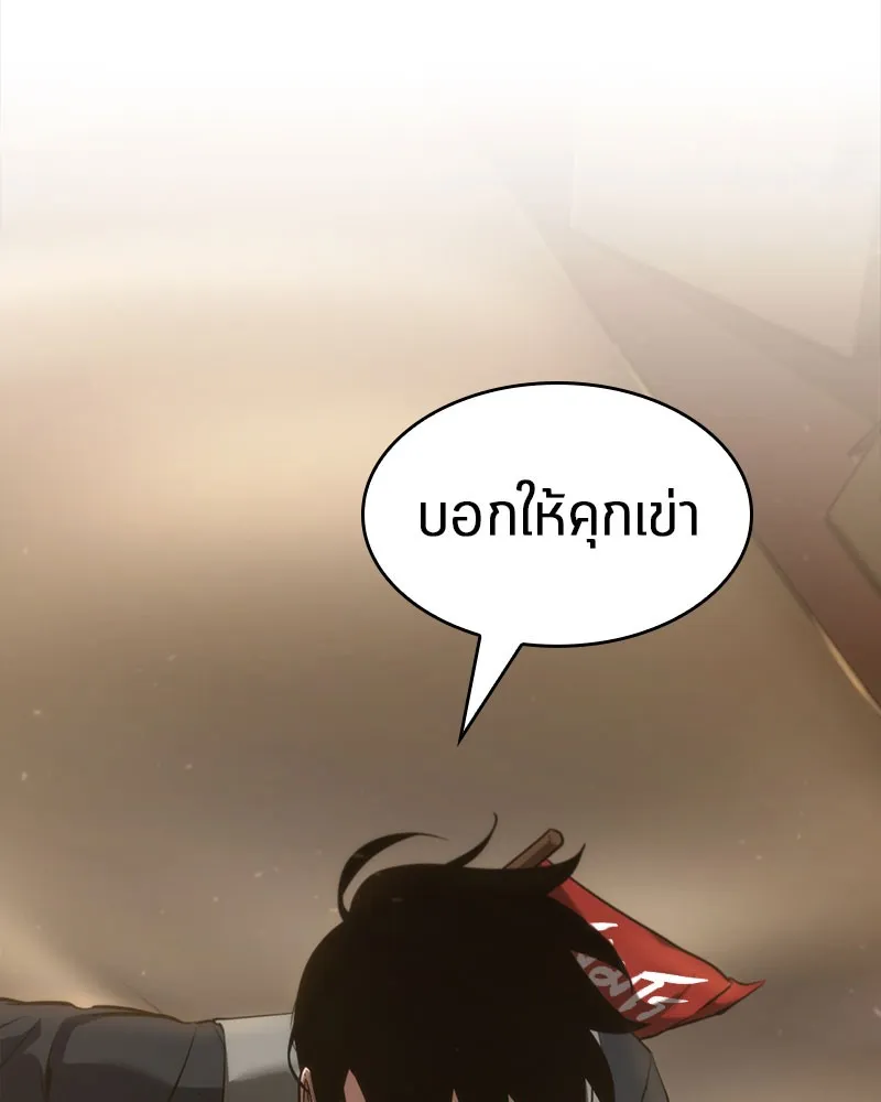 Omniscient Reader อ่านชะตาวันสิ้นโลก - หน้า 117