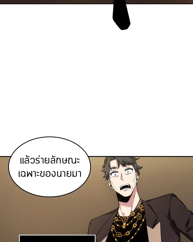 Omniscient Reader อ่านชะตาวันสิ้นโลก - หน้า 119