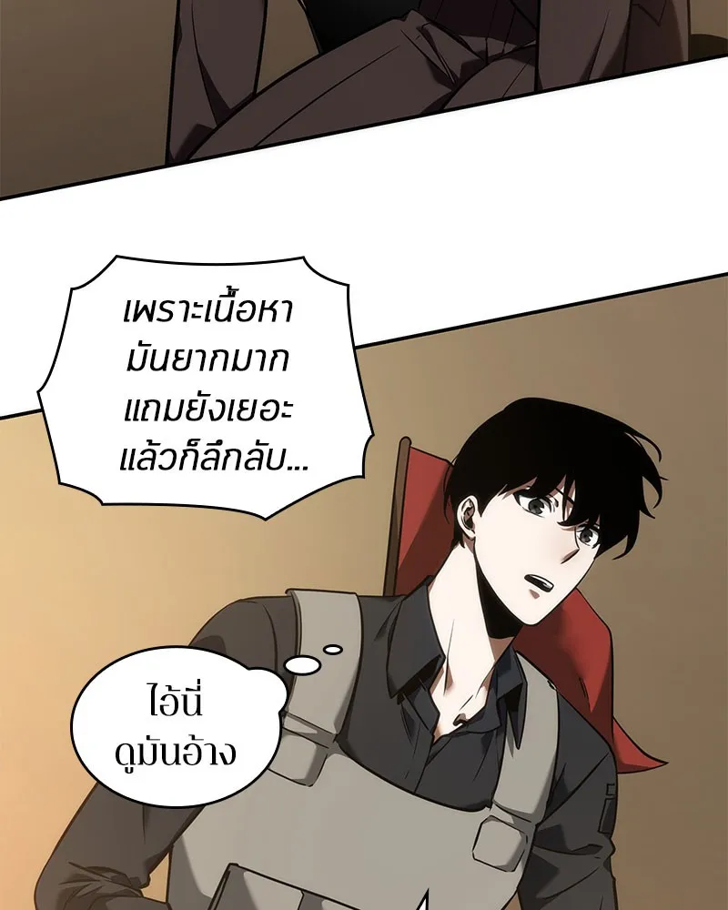 Omniscient Reader อ่านชะตาวันสิ้นโลก - หน้า 138