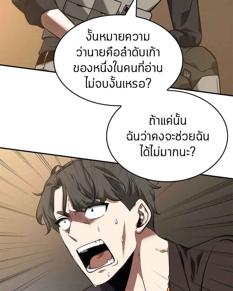 Omniscient Reader อ่านชะตาวันสิ้นโลก - หน้า 139