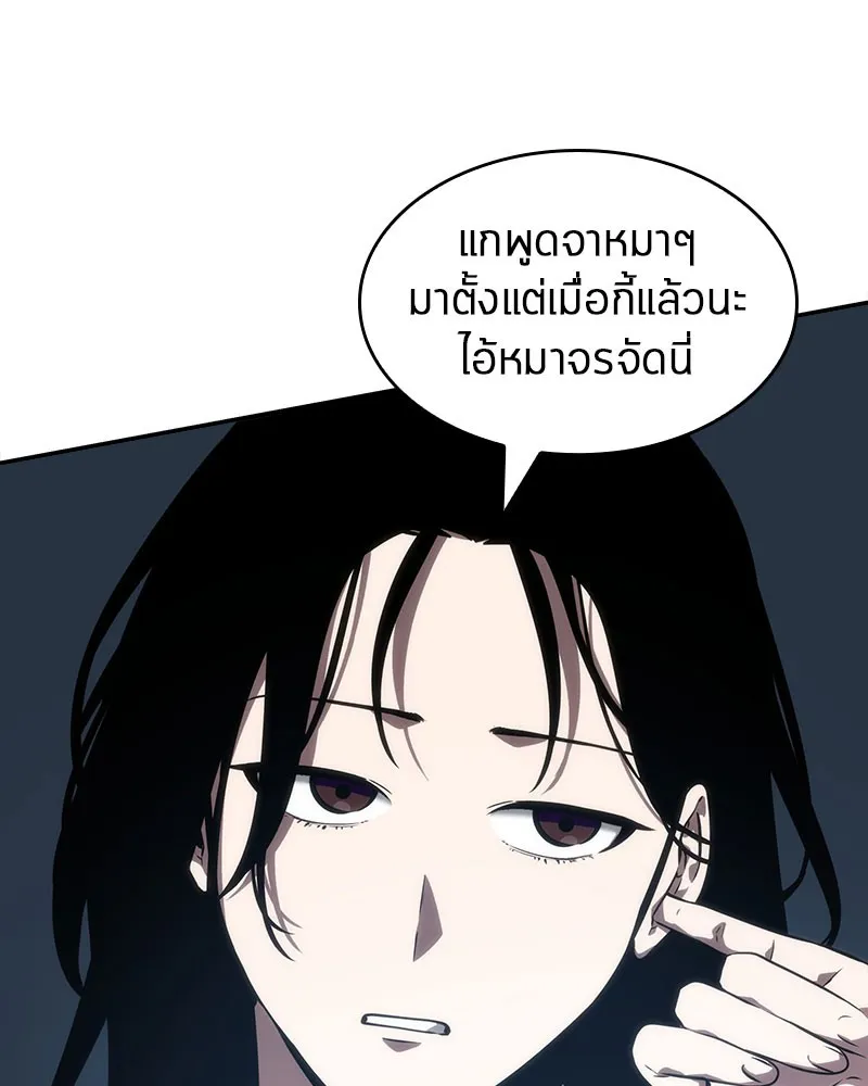 Omniscient Reader อ่านชะตาวันสิ้นโลก - หน้า 144