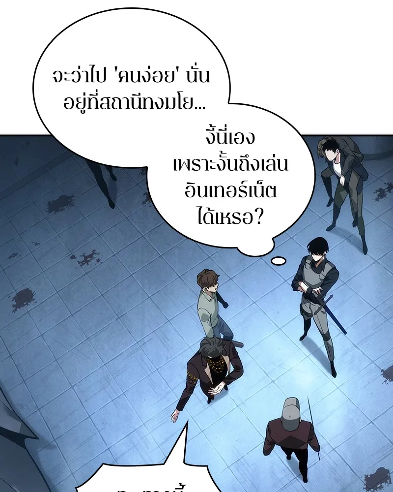 Omniscient Reader อ่านชะตาวันสิ้นโลก - หน้า 16