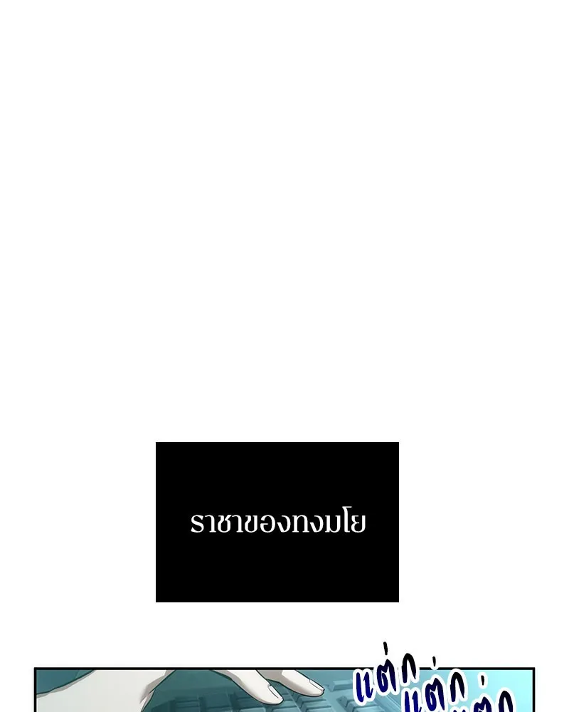 Omniscient Reader อ่านชะตาวันสิ้นโลก - หน้า 31