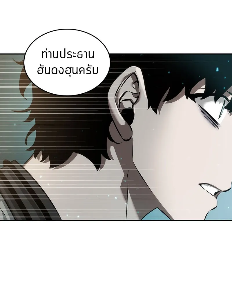 Omniscient Reader อ่านชะตาวันสิ้นโลก - หน้า 48