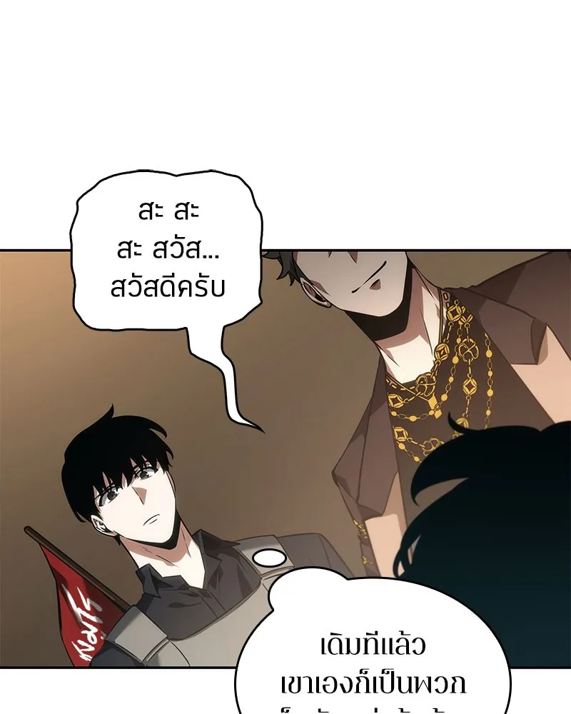 Omniscient Reader อ่านชะตาวันสิ้นโลก - หน้า 51