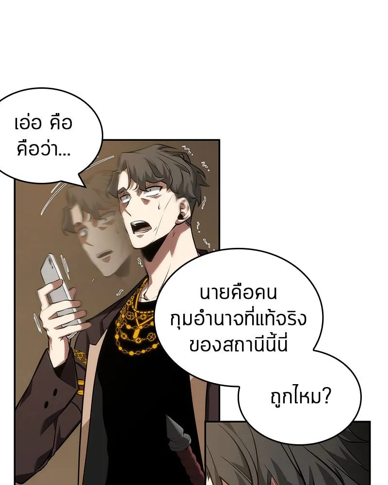 Omniscient Reader อ่านชะตาวันสิ้นโลก - หน้า 58