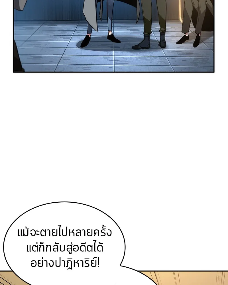 Omniscient Reader อ่านชะตาวันสิ้นโลก - หน้า 68