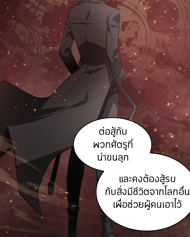 Omniscient Reader อ่านชะตาวันสิ้นโลก - หน้า 71