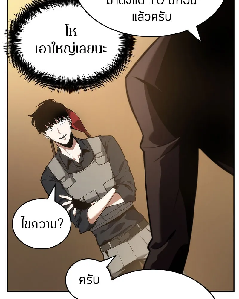 Omniscient Reader อ่านชะตาวันสิ้นโลก - หน้า 78