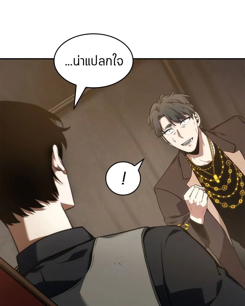 Omniscient Reader อ่านชะตาวันสิ้นโลก - หน้า 90