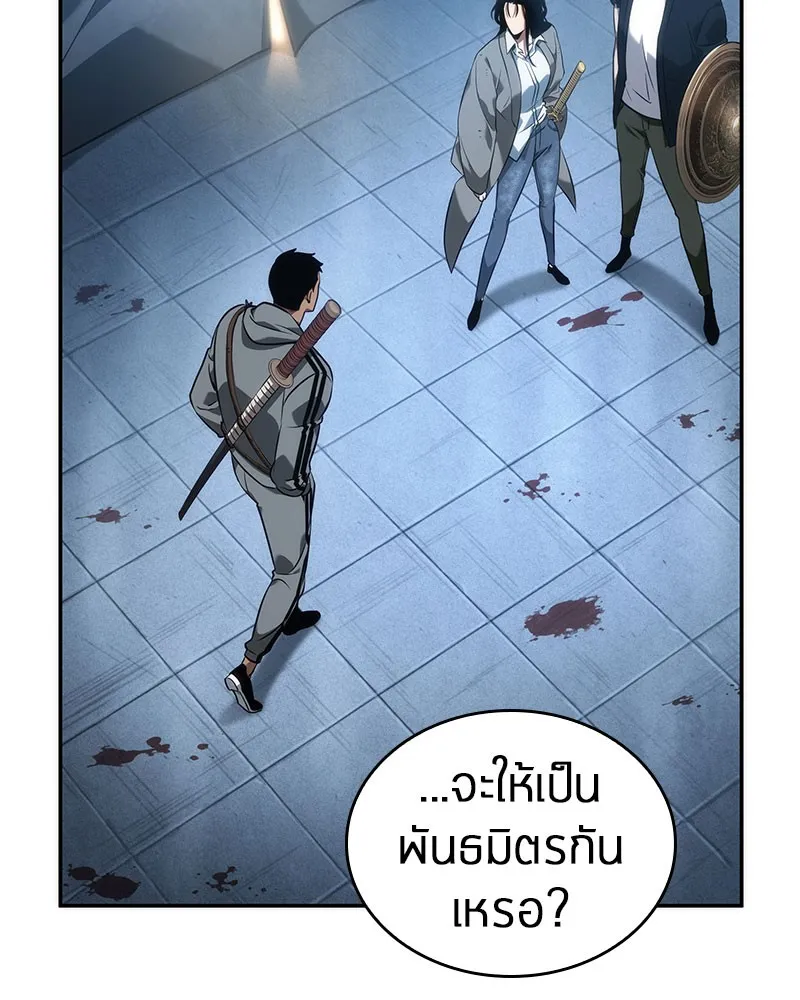 Omniscient Reader อ่านชะตาวันสิ้นโลก - หน้า 98