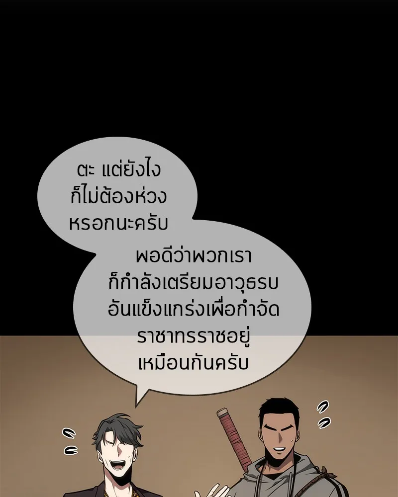 Omniscient Reader อ่านชะตาวันสิ้นโลก - หน้า 101