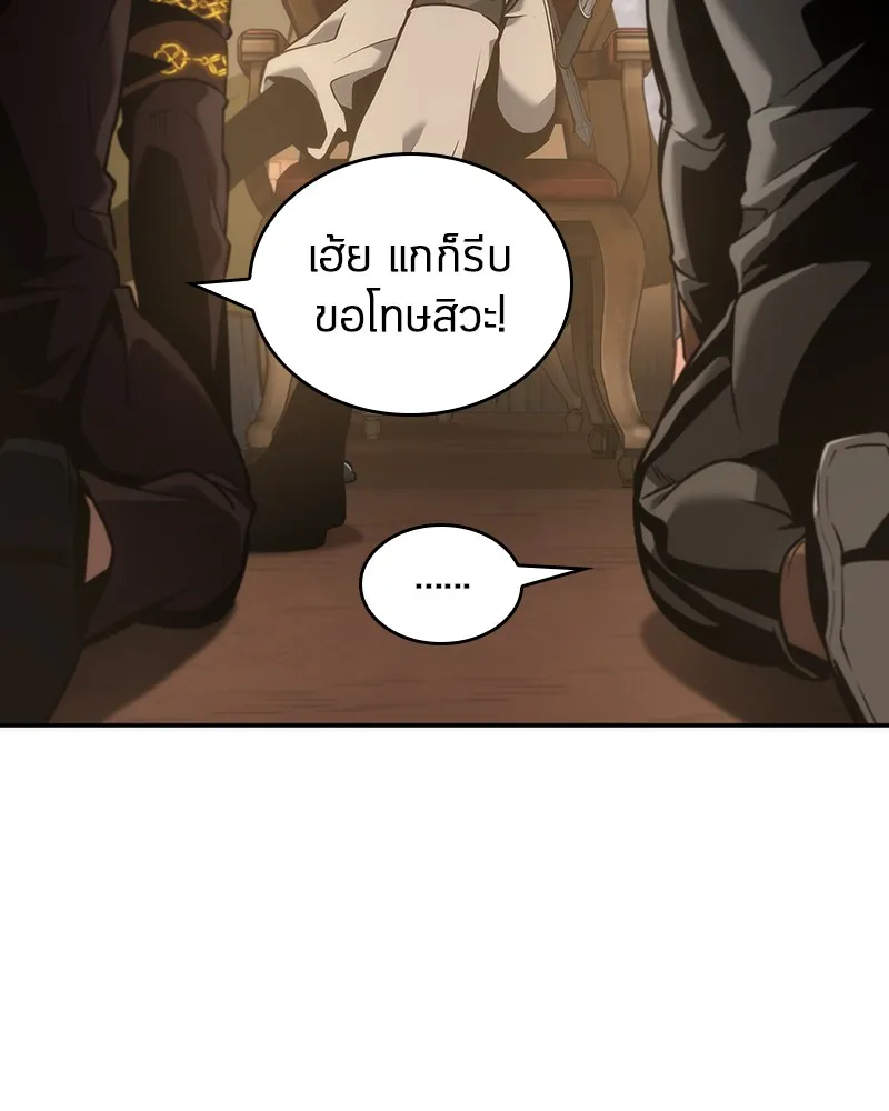 Omniscient Reader อ่านชะตาวันสิ้นโลก - หน้า 12