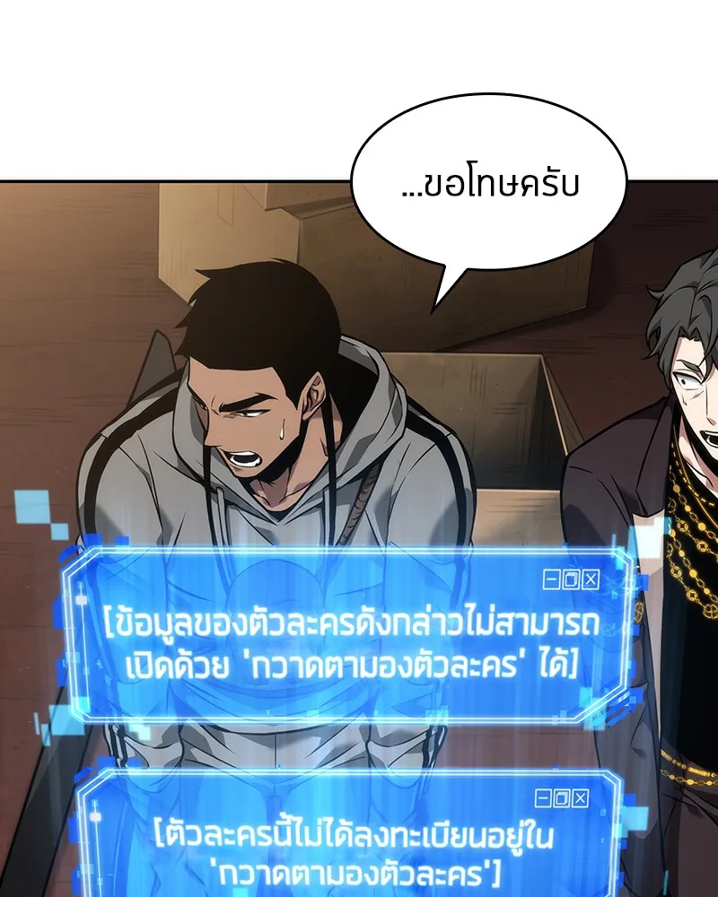 Omniscient Reader อ่านชะตาวันสิ้นโลก - หน้า 13