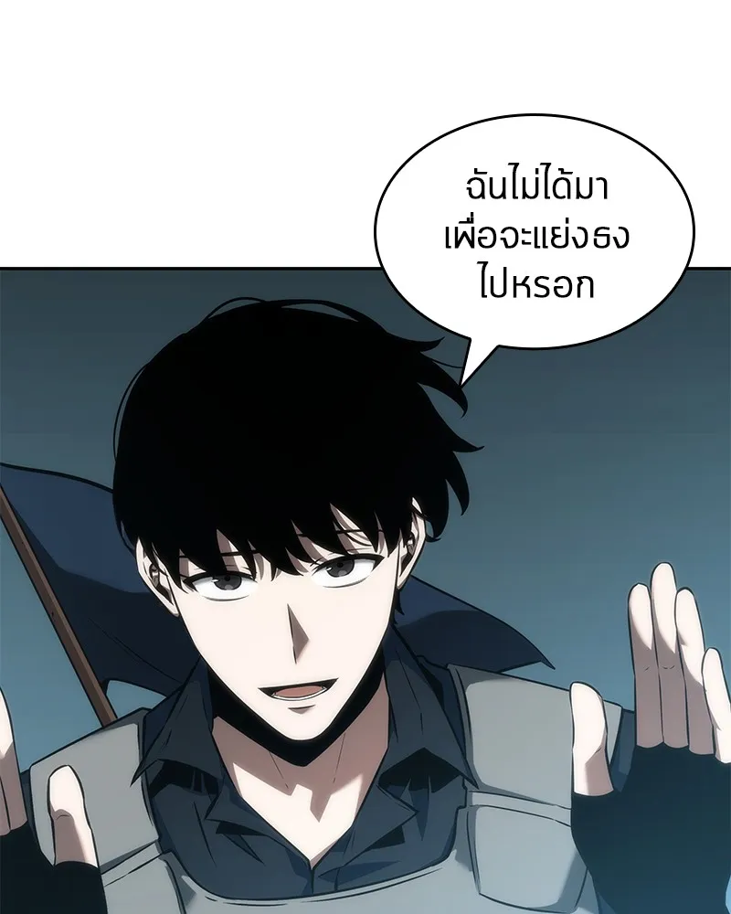 Omniscient Reader อ่านชะตาวันสิ้นโลก - หน้า 130