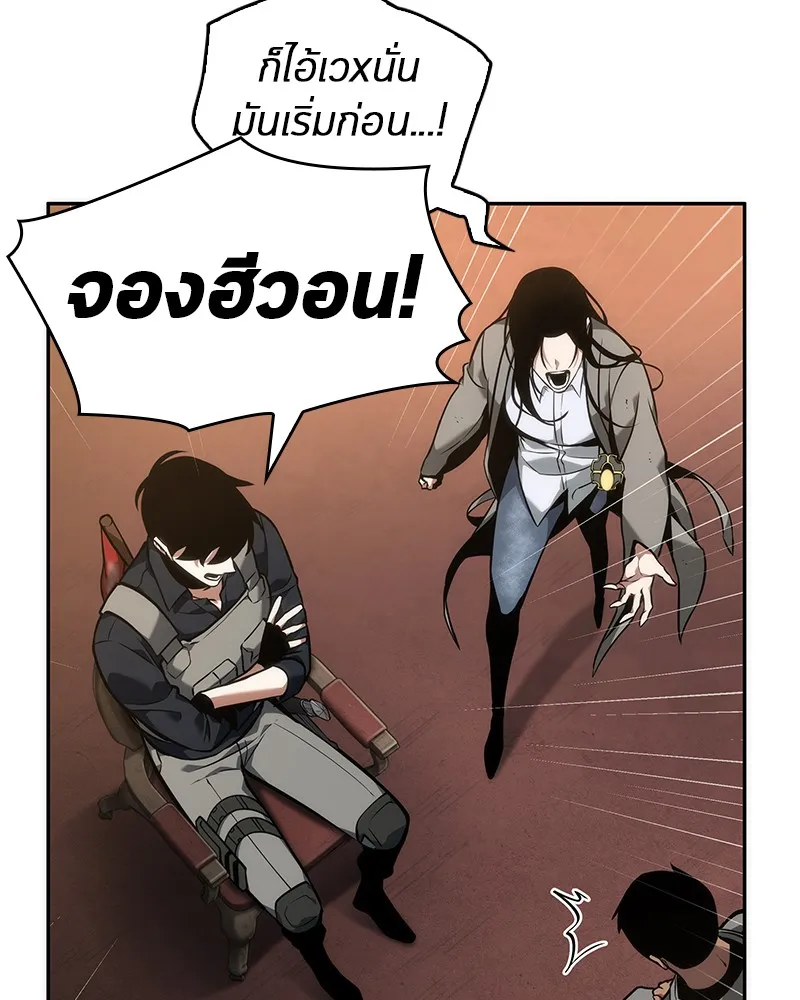 Omniscient Reader อ่านชะตาวันสิ้นโลก - หน้า 16