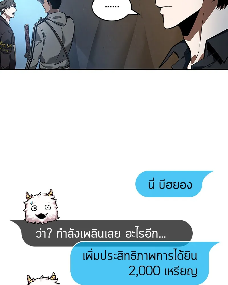 Omniscient Reader อ่านชะตาวันสิ้นโลก - หน้า 23