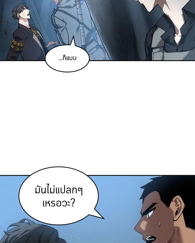 Omniscient Reader อ่านชะตาวันสิ้นโลก - หน้า 28