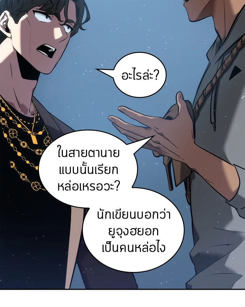 Omniscient Reader อ่านชะตาวันสิ้นโลก - หน้า 29