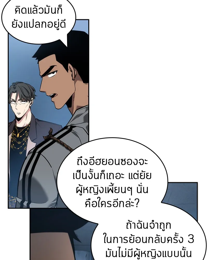 Omniscient Reader อ่านชะตาวันสิ้นโลก - หน้า 34