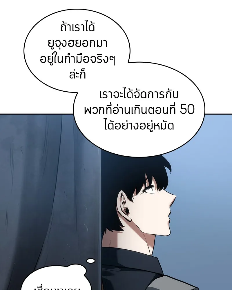 Omniscient Reader อ่านชะตาวันสิ้นโลก - หน้า 36