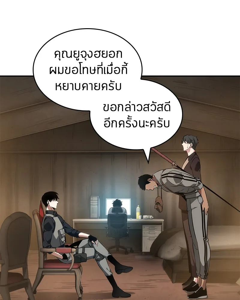 Omniscient Reader อ่านชะตาวันสิ้นโลก - หน้า 39