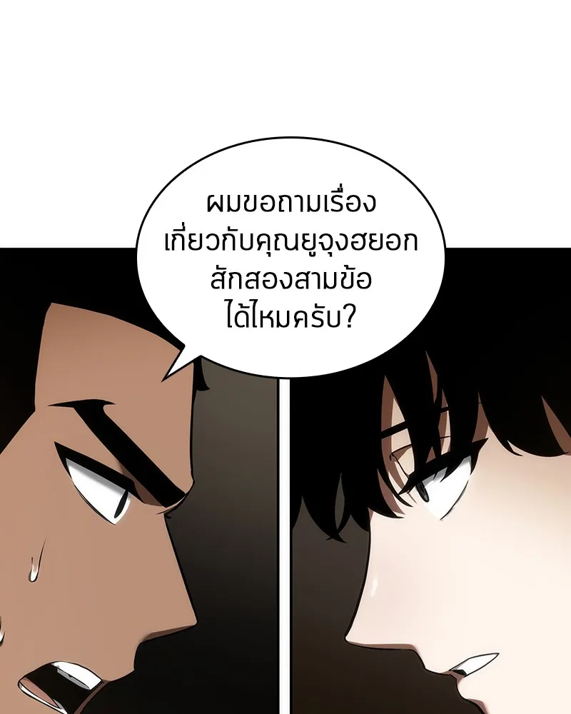 Omniscient Reader อ่านชะตาวันสิ้นโลก - หน้า 50