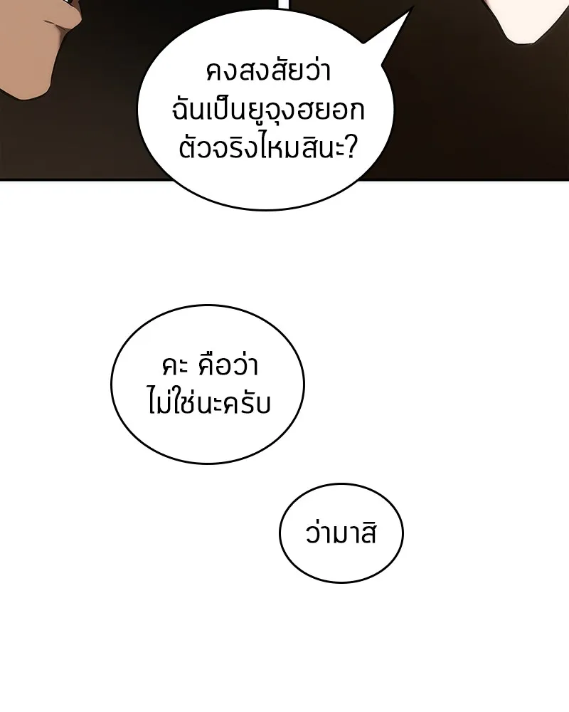 Omniscient Reader อ่านชะตาวันสิ้นโลก - หน้า 51