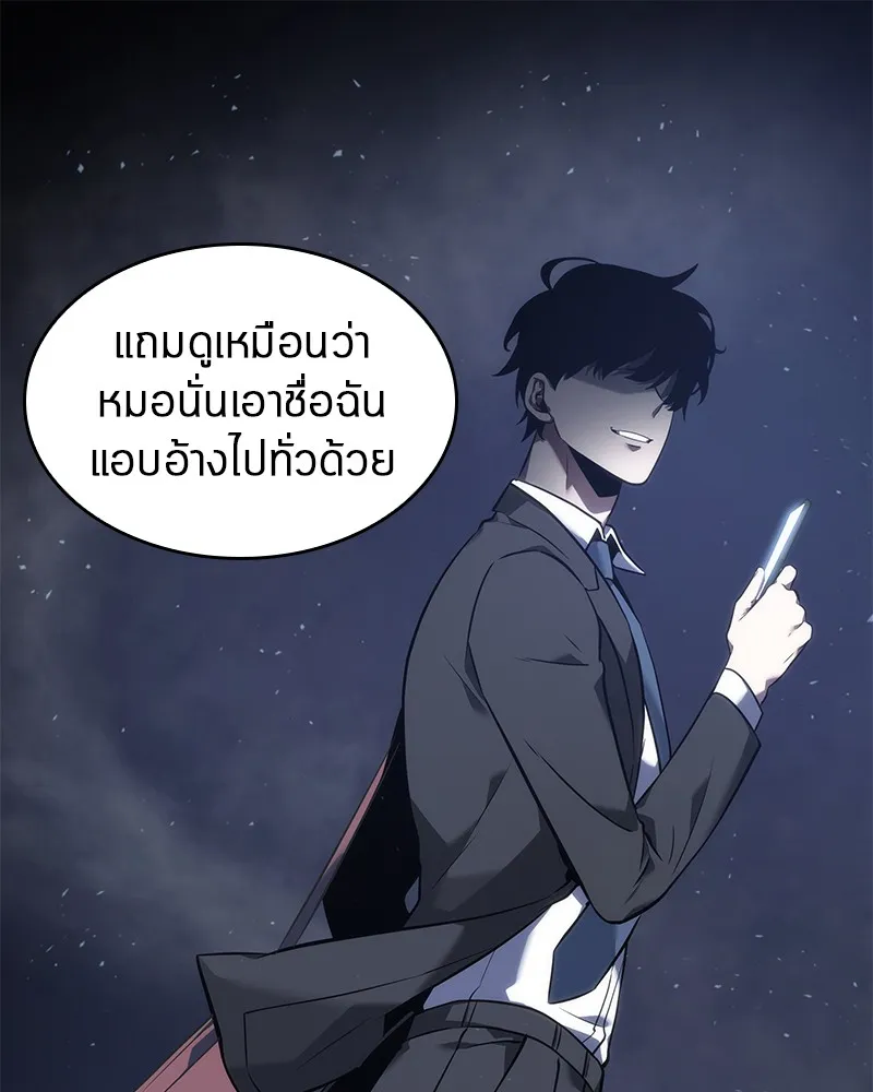 Omniscient Reader อ่านชะตาวันสิ้นโลก - หน้า 62