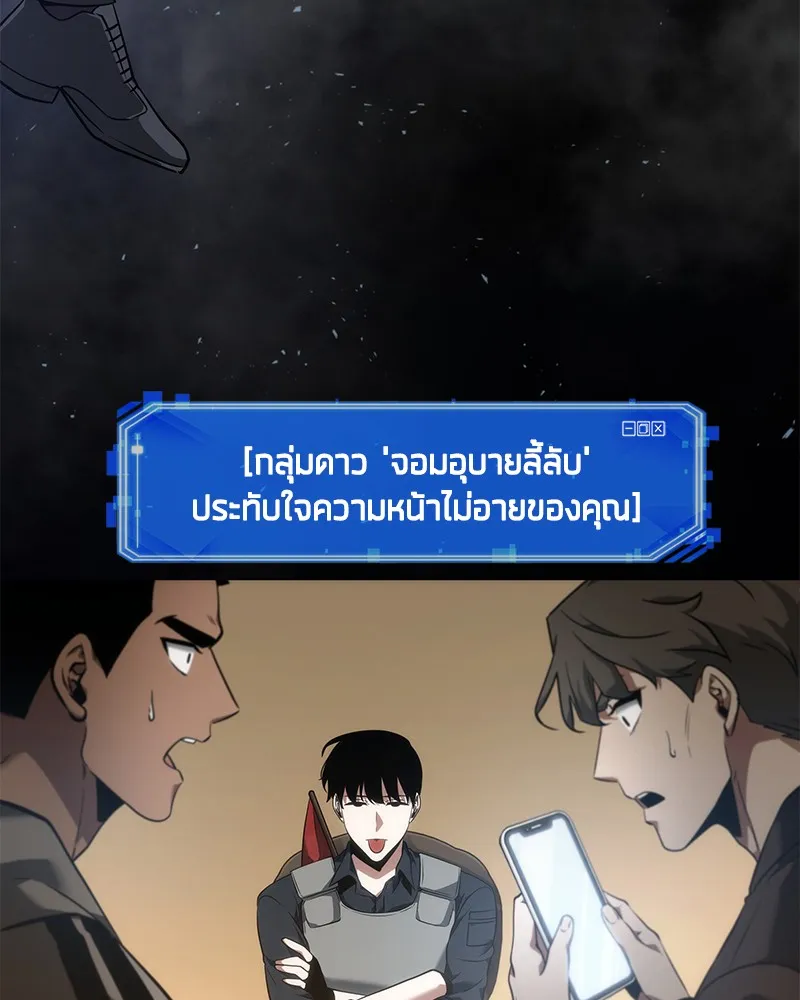 Omniscient Reader อ่านชะตาวันสิ้นโลก - หน้า 64