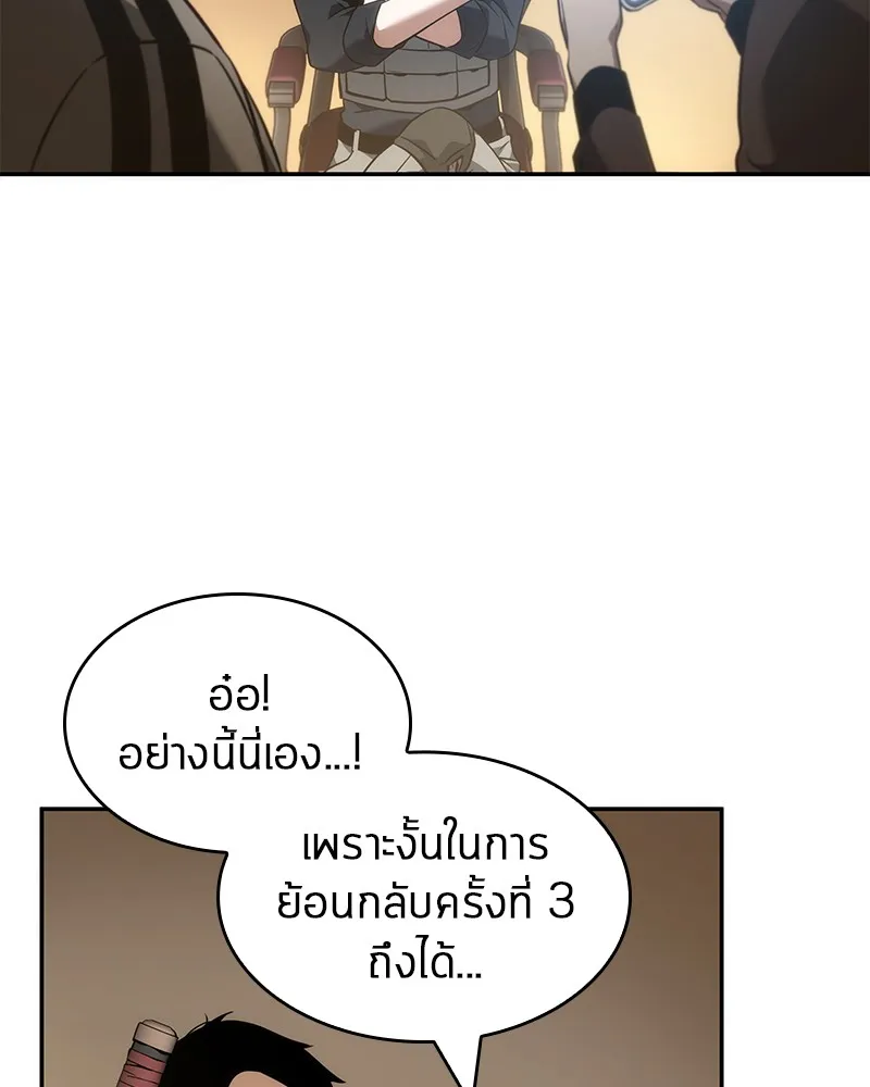 Omniscient Reader อ่านชะตาวันสิ้นโลก - หน้า 65