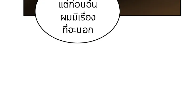 Omniscient Reader อ่านชะตาวันสิ้นโลก - หน้า 68