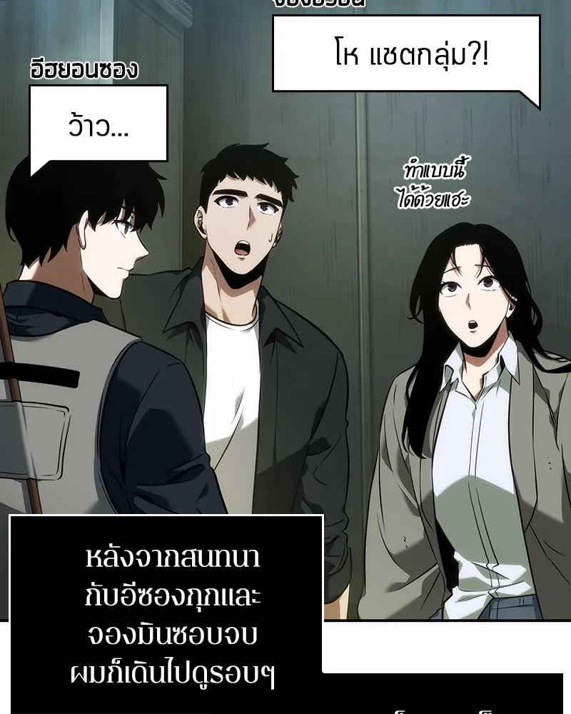 Omniscient Reader อ่านชะตาวันสิ้นโลก - หน้า 78