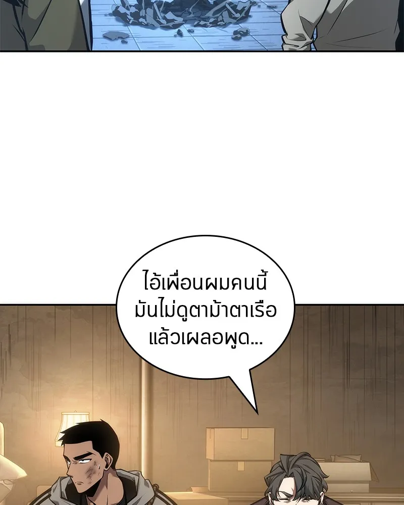 Omniscient Reader อ่านชะตาวันสิ้นโลก - หน้า 8