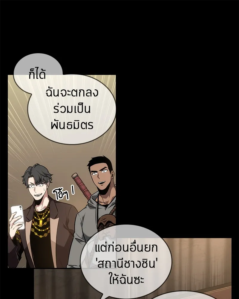 Omniscient Reader อ่านชะตาวันสิ้นโลก - หน้า 90