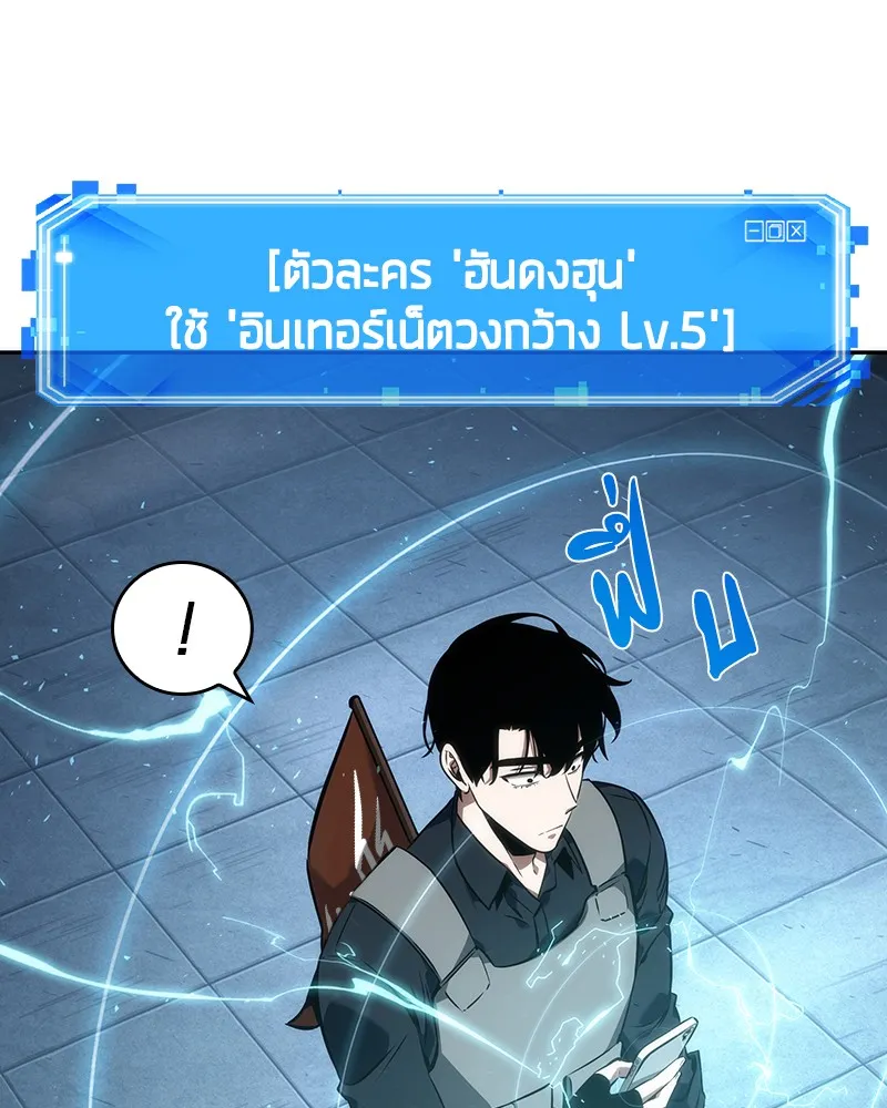 Omniscient Reader อ่านชะตาวันสิ้นโลก - หน้า 115