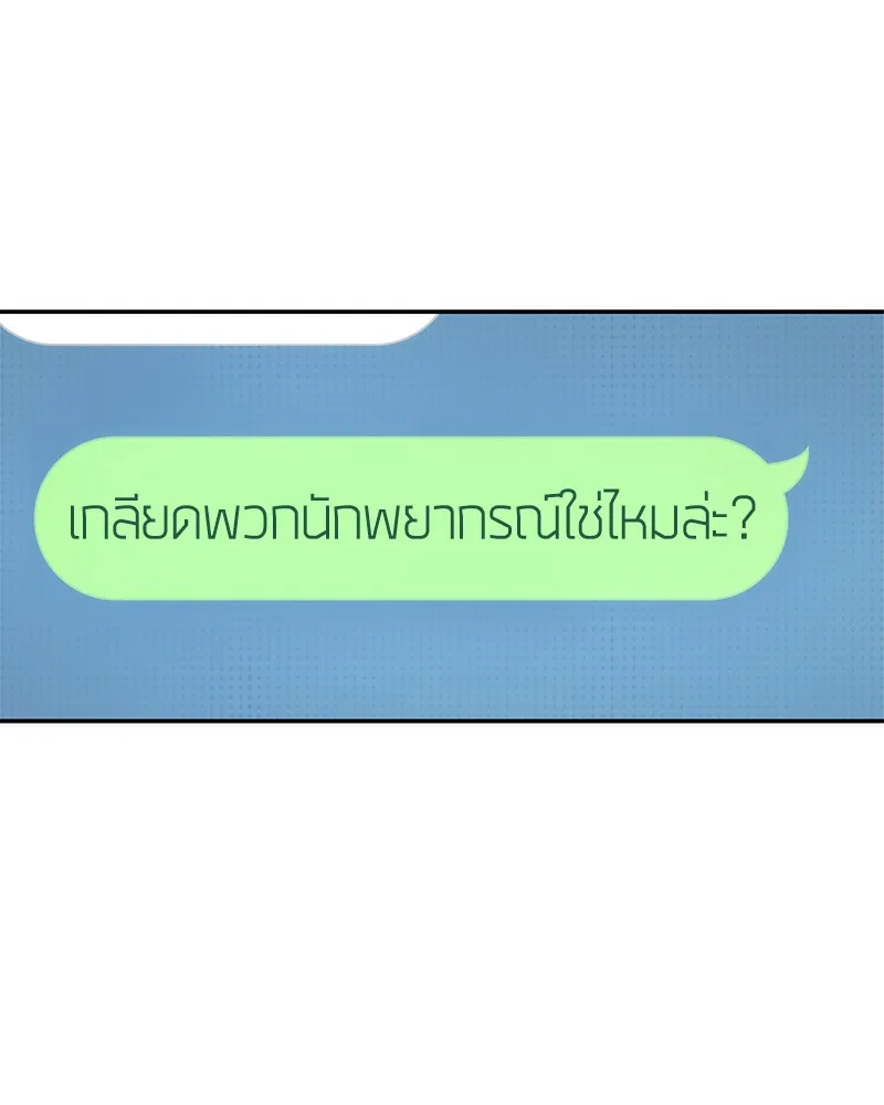 Omniscient Reader อ่านชะตาวันสิ้นโลก - หน้า 33