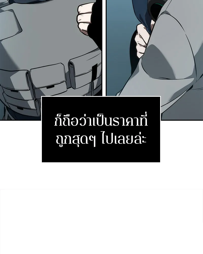 Omniscient Reader อ่านชะตาวันสิ้นโลก - หน้า 6