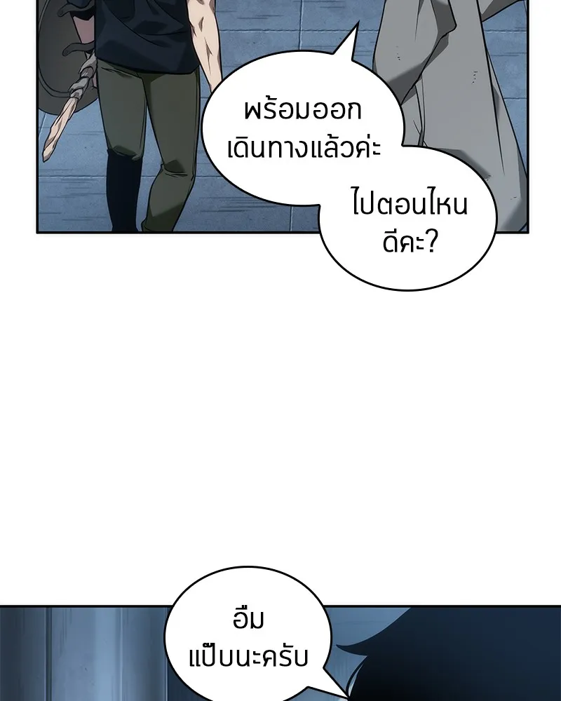 Omniscient Reader อ่านชะตาวันสิ้นโลก - หน้า 83