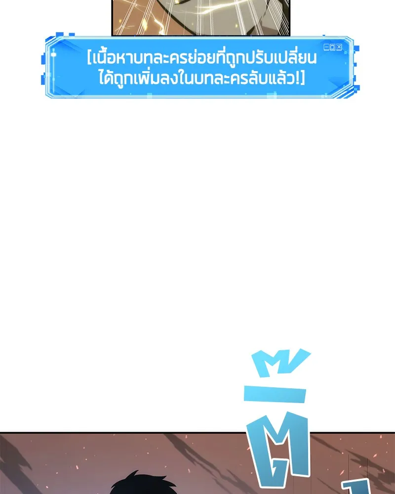 Omniscient Reader อ่านชะตาวันสิ้นโลก - หน้า 108