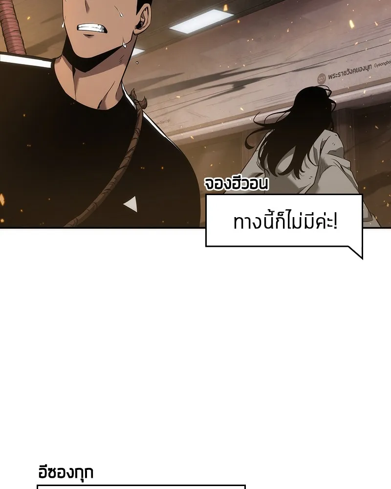 Omniscient Reader อ่านชะตาวันสิ้นโลก - หน้า 134